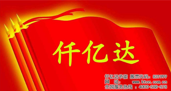 仟億達831999與福建鼎信實業(yè)、敬業(yè)鋼鐵達成節(jié)能泵項目合作