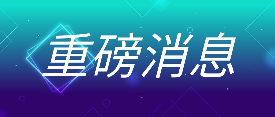 重磅！國家發(fā)改委等部門發(fā)布促進民營經(jīng)濟發(fā)展28條舉措！