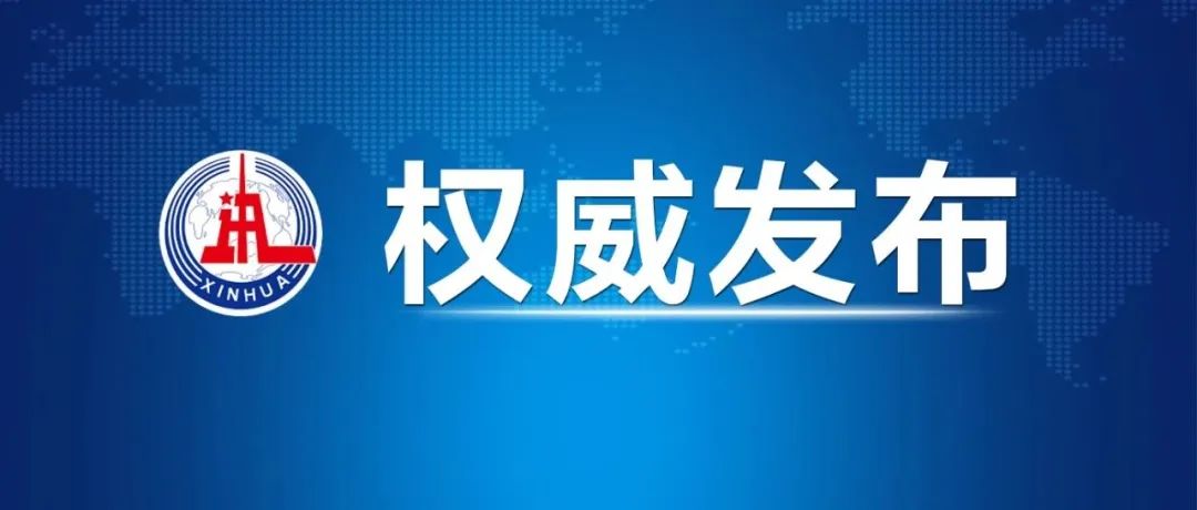 習(xí)近平：即將啟動(dòng)的全國溫室氣體自愿減排交易市場將創(chuàng)造巨大的綠色市場機(jī)遇！