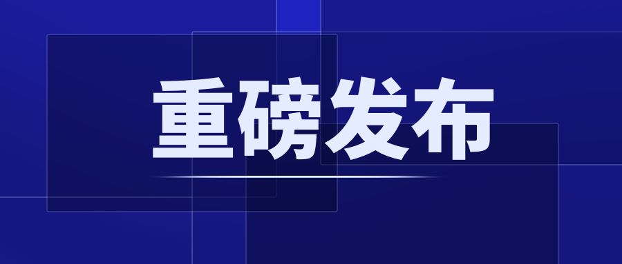 重磅！CCER配套制度正式發(fā)布：《溫室氣體自愿減排項(xiàng)目設(shè)計(jì)與實(shí)施指南》《注冊登記規(guī)則》《交易和結(jié)算規(guī)則》